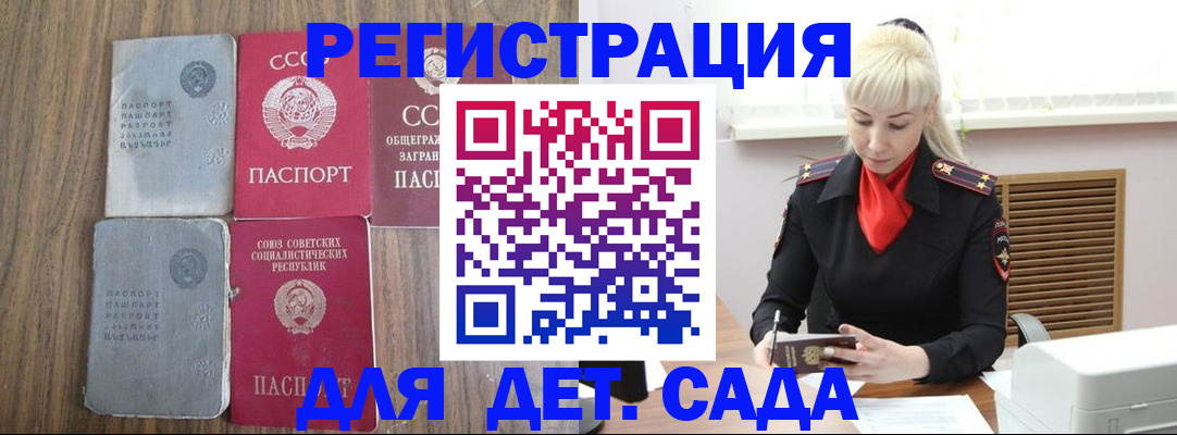 прописка для работы в Кувшиново