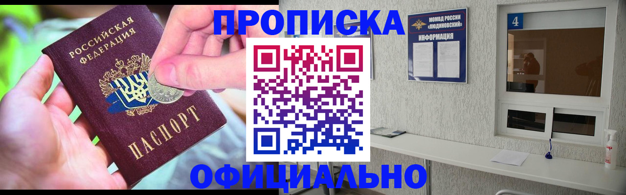 временная регистрация законно в Кувшиново