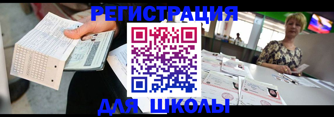 прописка в Кувшиново
